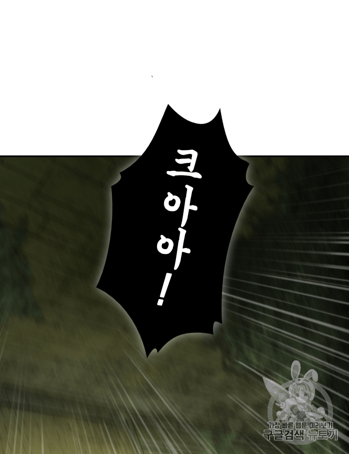 Tomb Raider King Ch.106 p101