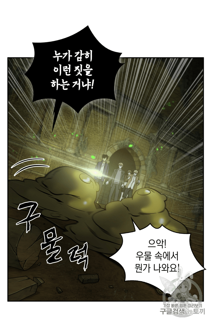 Tomb Raider King Ch.106 p103