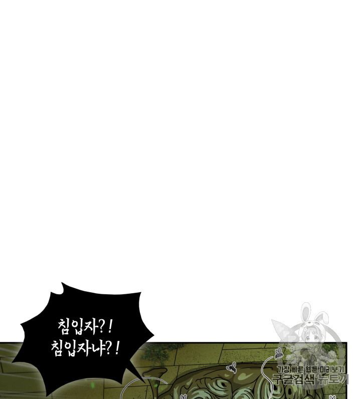 Tomb Raider King Ch.106 p104
