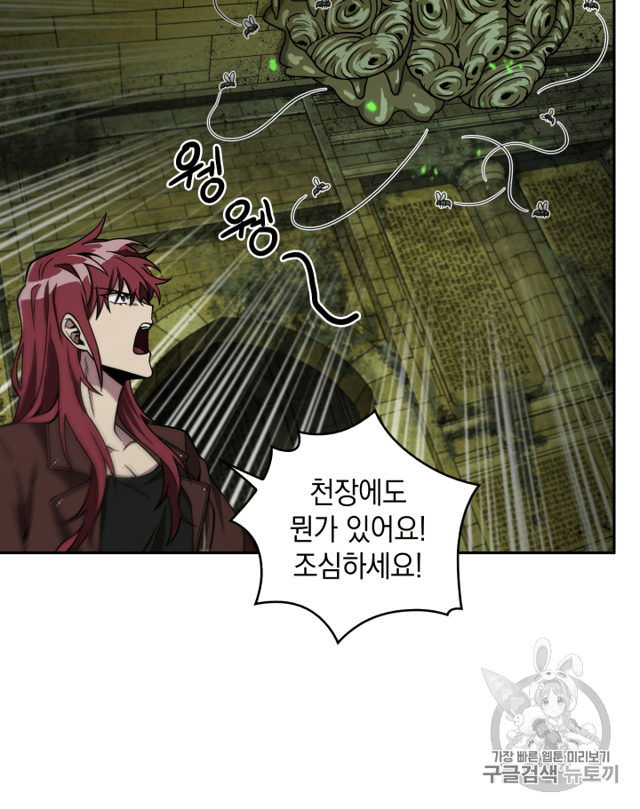 Tomb Raider King Ch.106 p105