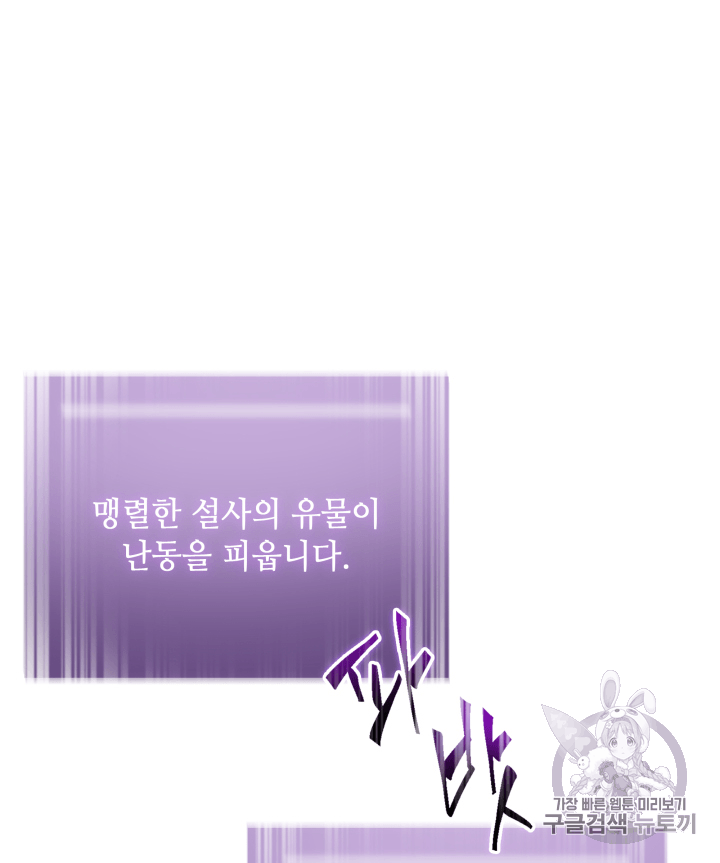 Tomb Raider King Ch.106 p106