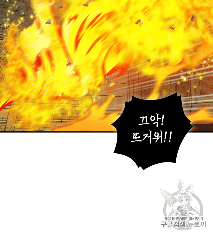 Tomb Raider King Ch.106 p111