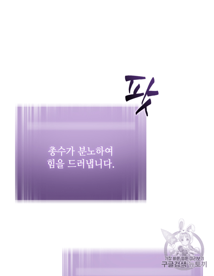 Tomb Raider King Ch.106 p112