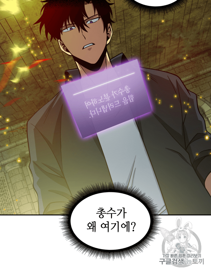 Tomb Raider King Ch.106 p114