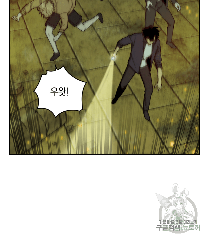 Tomb Raider King Ch.106 p116