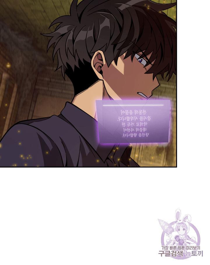 Tomb Raider King Ch.106 p119
