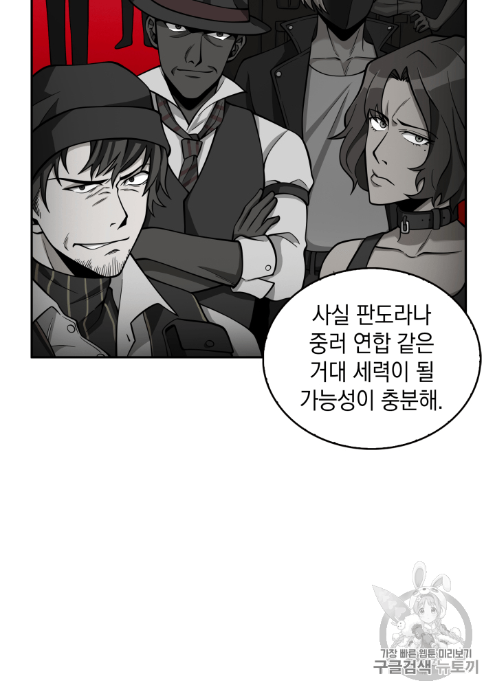 Tomb Raider King Ch.106 p12