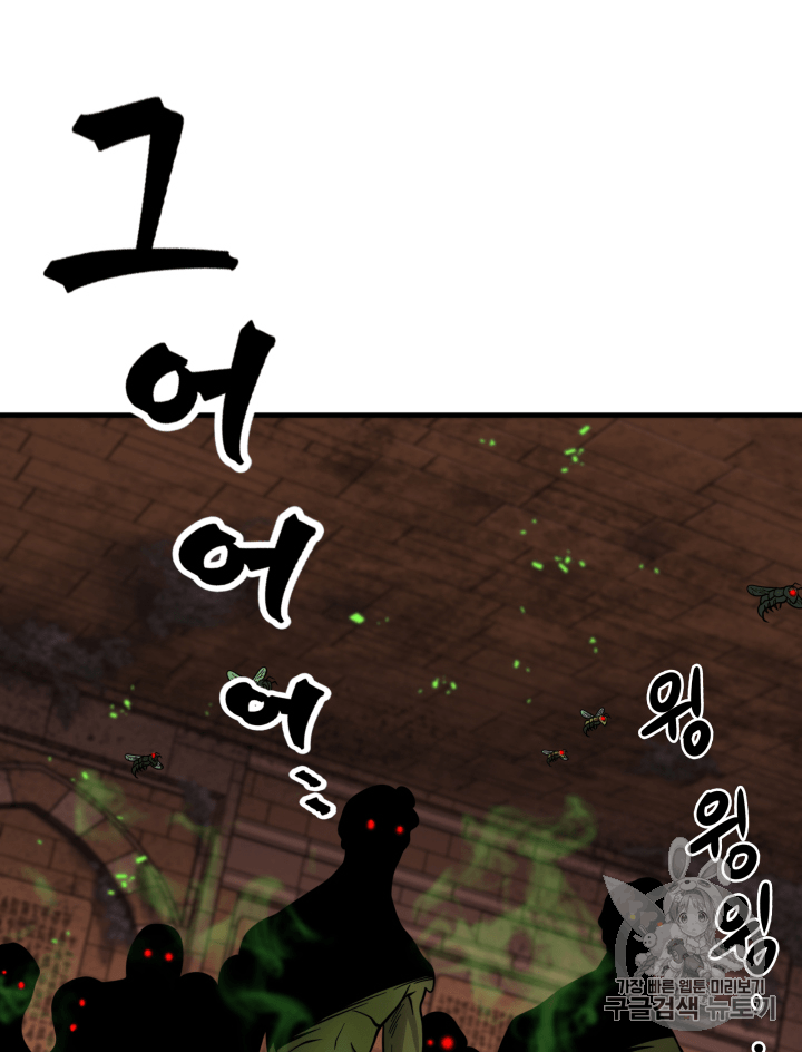Tomb Raider King Ch.106 p120