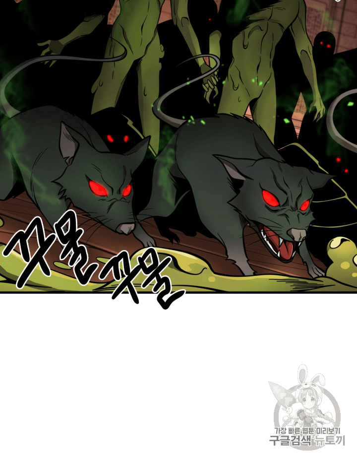 Tomb Raider King Ch.106 p121