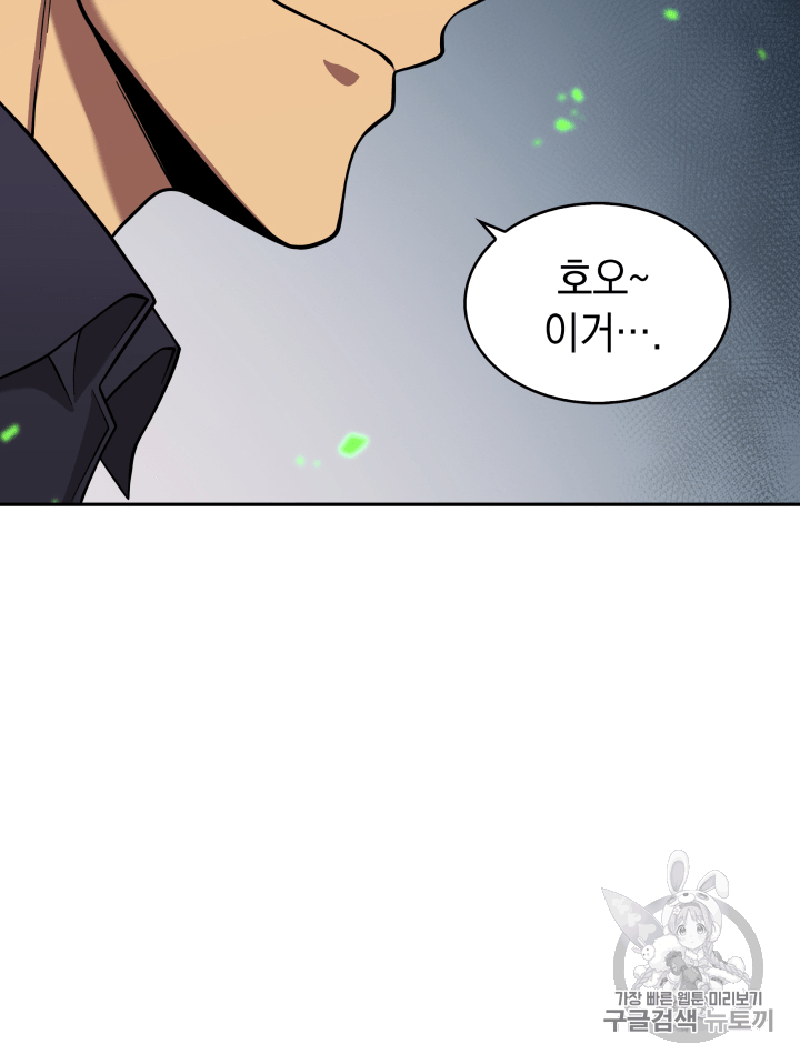 Tomb Raider King Ch.106 p123