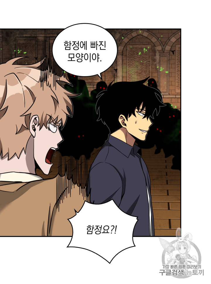 Tomb Raider King Ch.106 p124