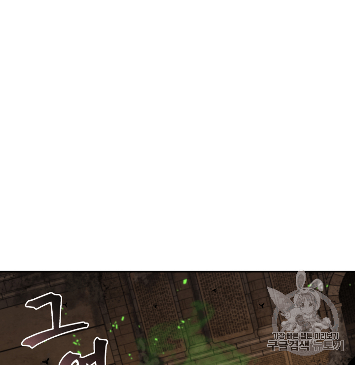 Tomb Raider King Ch.106 p125
