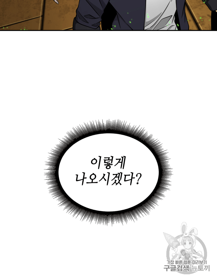 Tomb Raider King Ch.106 p127