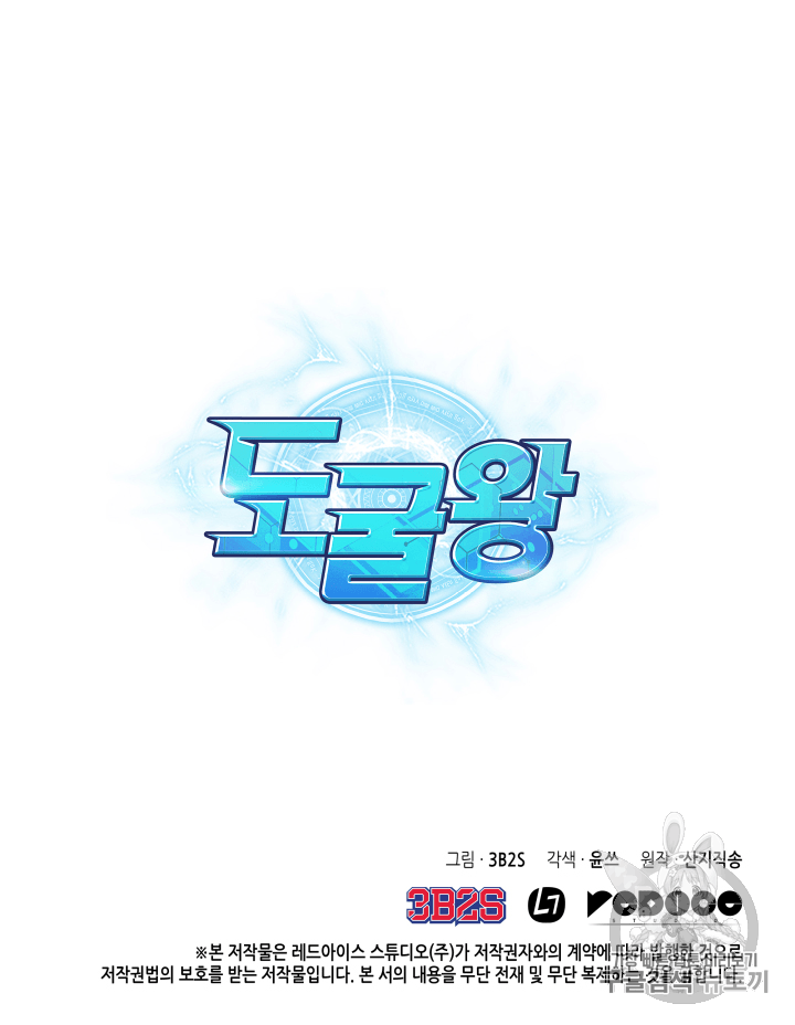 Tomb Raider King Ch.106 p128