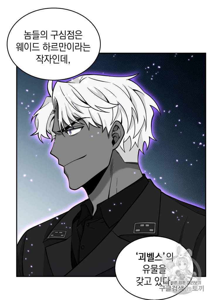 Tomb Raider King Ch.106 p13