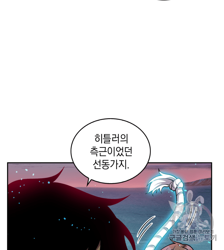 Tomb Raider King Ch.106 p14