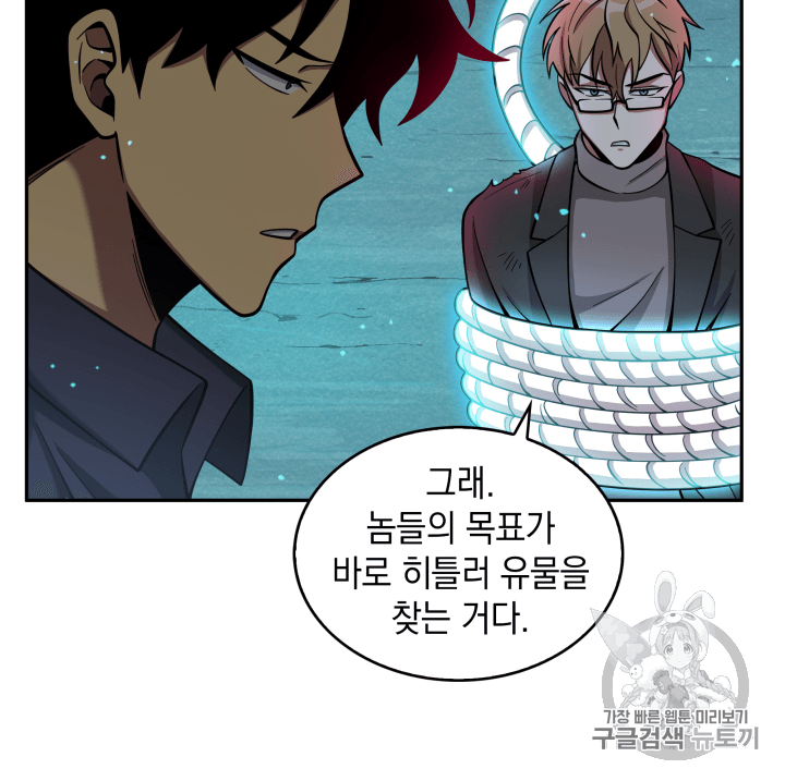 Tomb Raider King Ch.106 p15