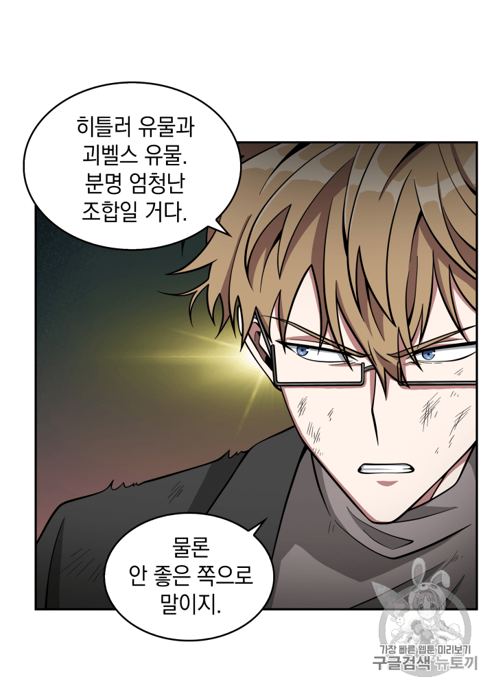 Tomb Raider King Ch.106 p16