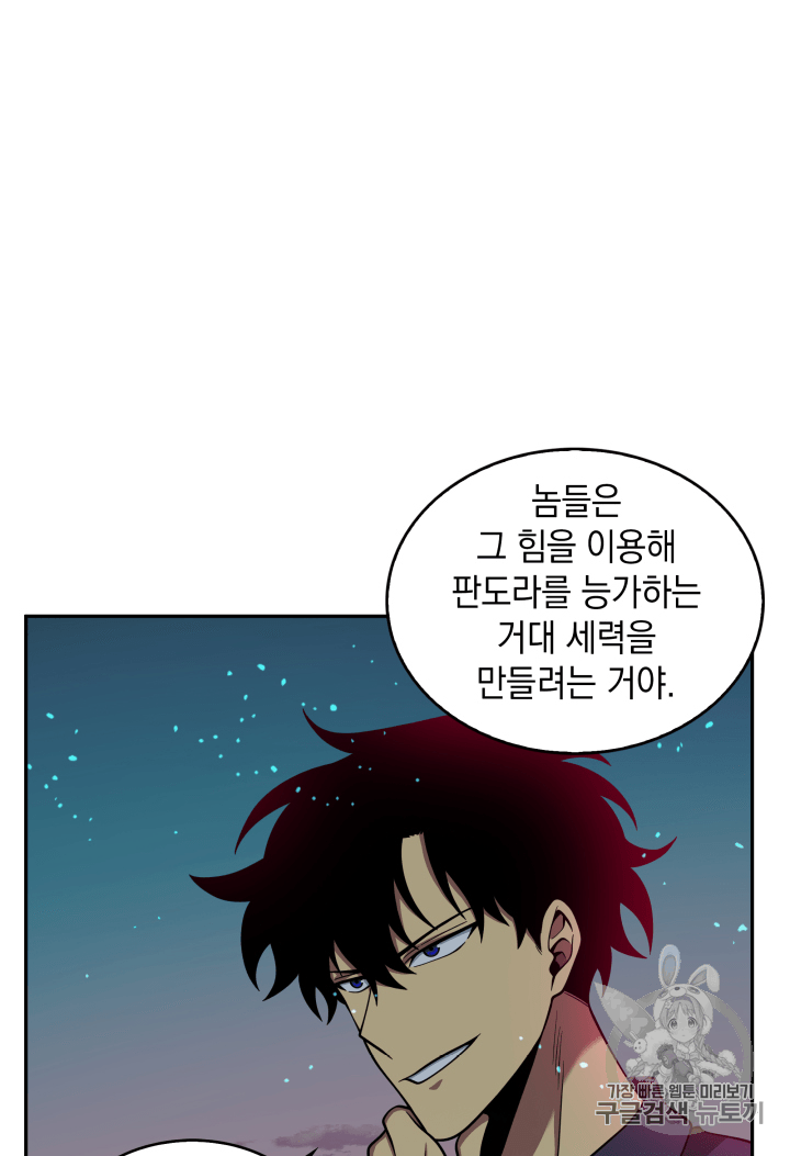 Tomb Raider King Ch.106 p17