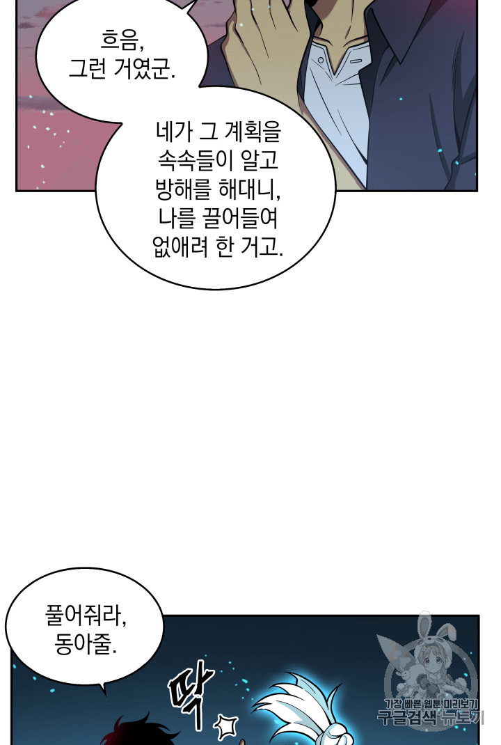 Tomb Raider King Ch.106 p18