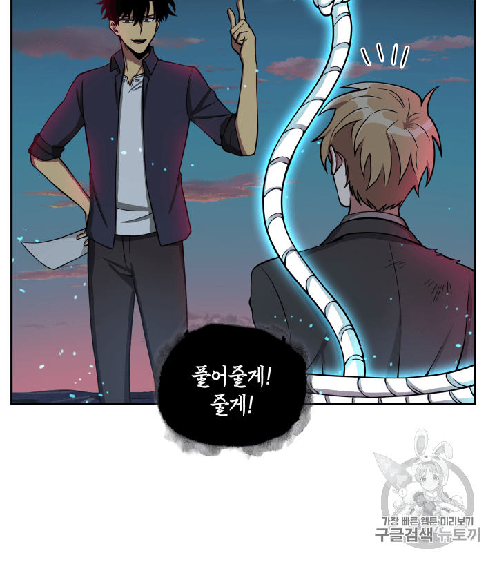 Tomb Raider King Ch.106 p19