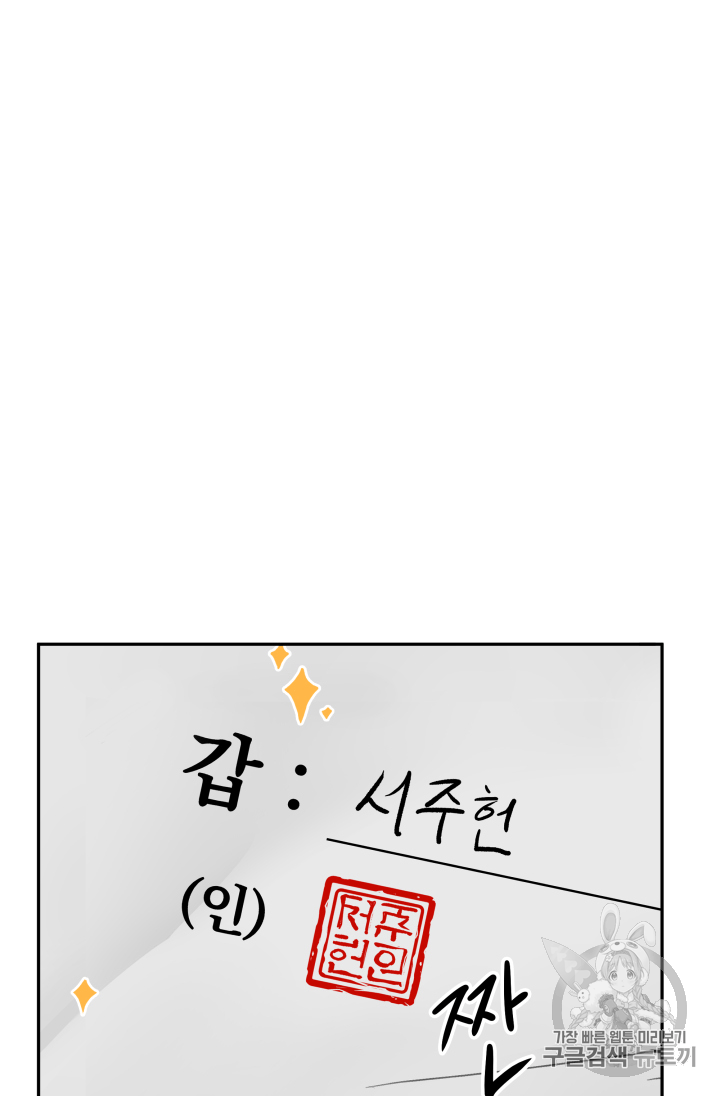 Tomb Raider King Ch.106 p2