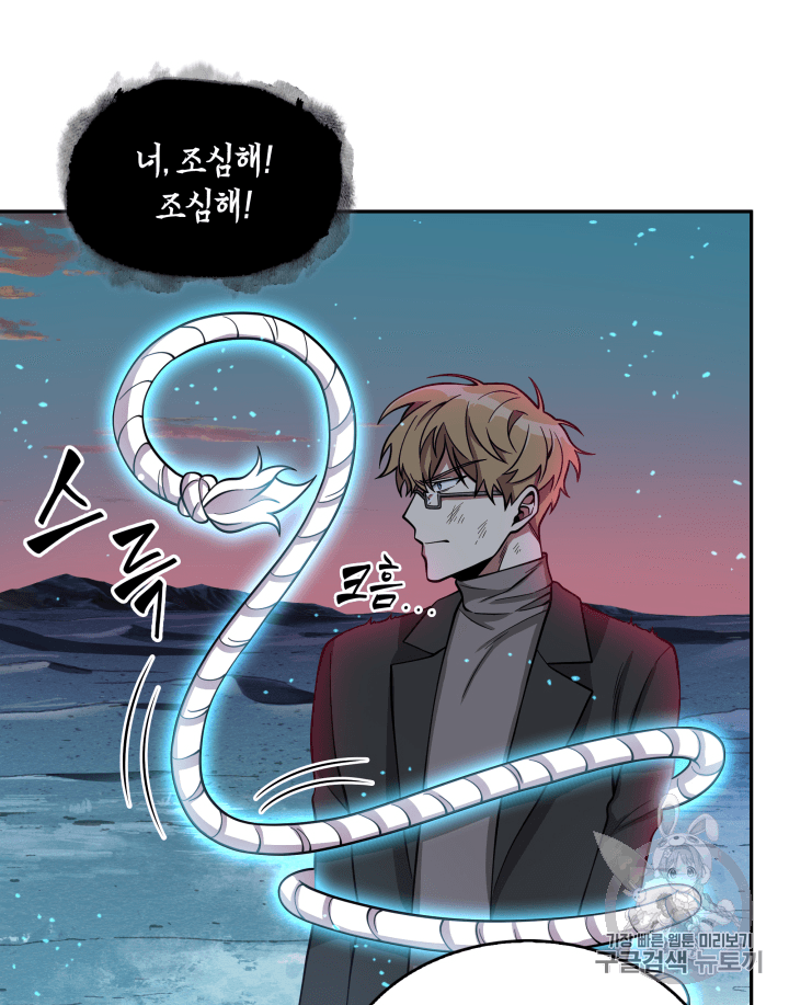 Tomb Raider King Ch.106 p20