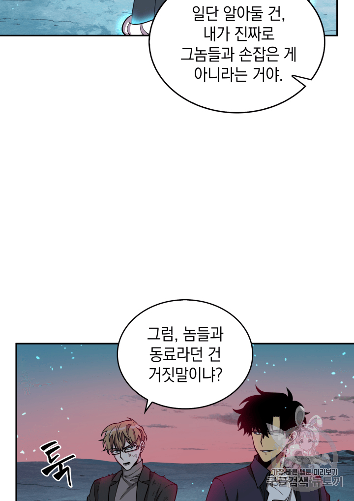 Tomb Raider King Ch.106 p21