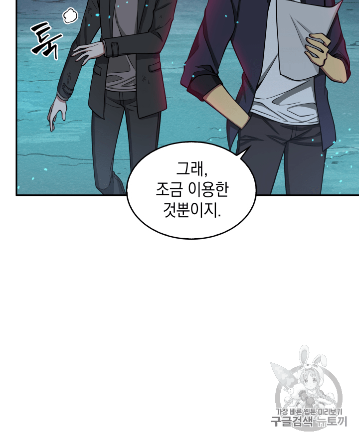Tomb Raider King Ch.106 p22