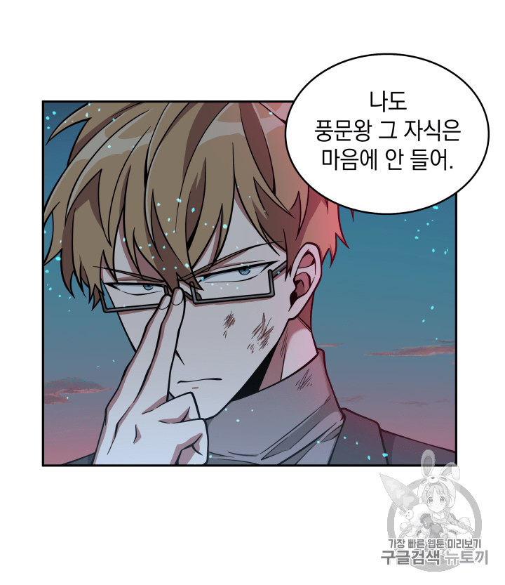 Tomb Raider King Ch.106 p23