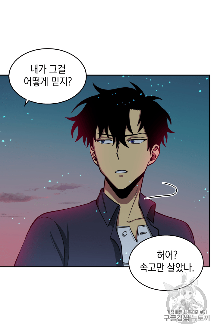 Tomb Raider King Ch.106 p24