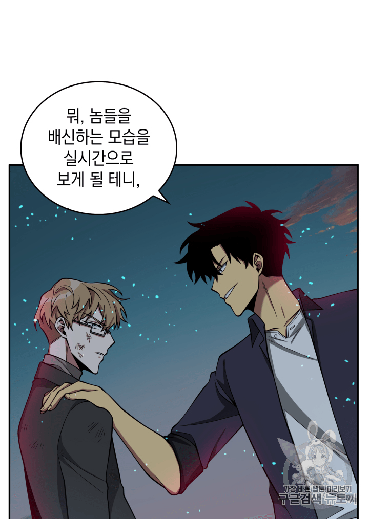 Tomb Raider King Ch.106 p25