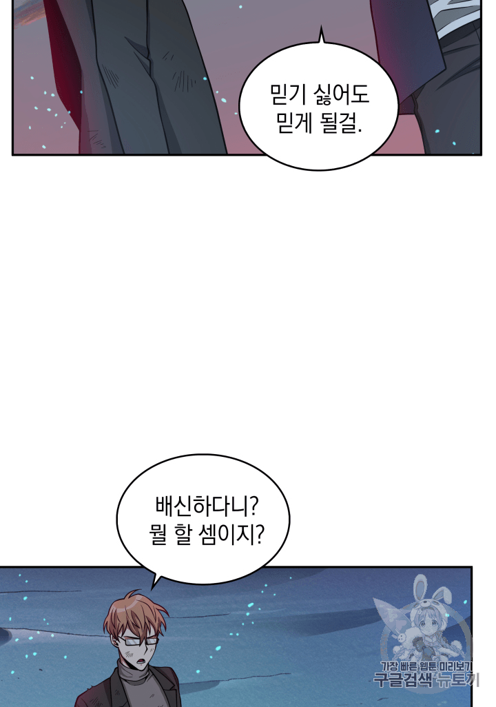 Tomb Raider King Ch.106 p26