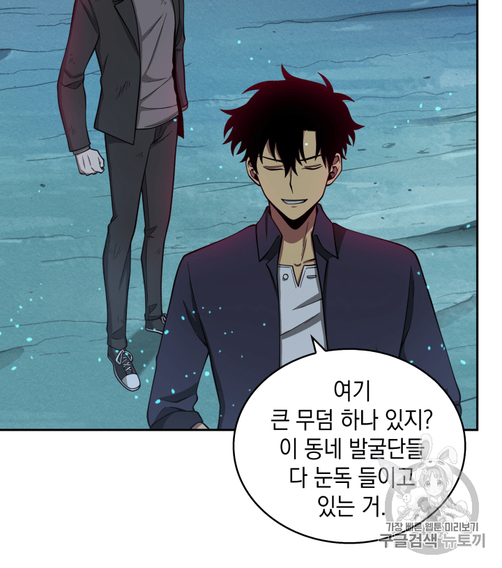 Tomb Raider King Ch.106 p27