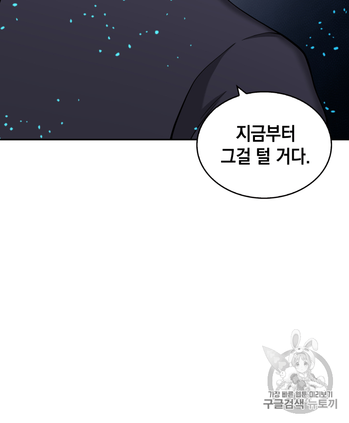 Tomb Raider King Ch.106 p29