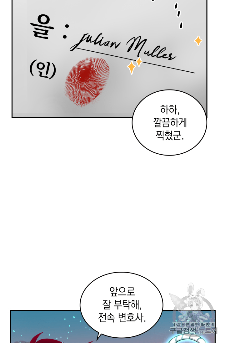 Tomb Raider King Ch.106 p3