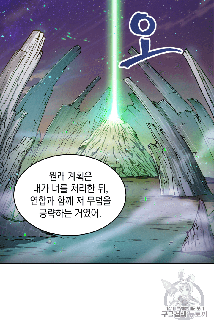 Tomb Raider King Ch.106 p33