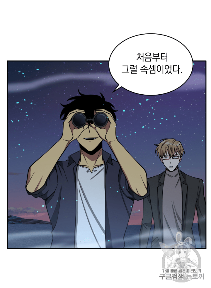 Tomb Raider King Ch.106 p36