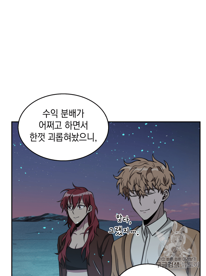 Tomb Raider King Ch.106 p37
