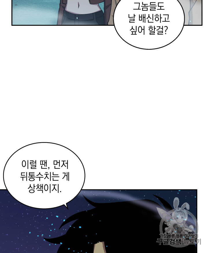 Tomb Raider King Ch.106 p38