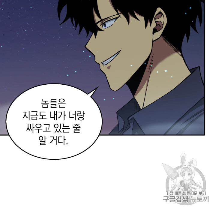 Tomb Raider King Ch.106 p39