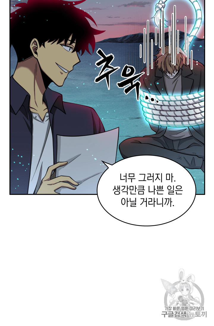 Tomb Raider King Ch.106 p4