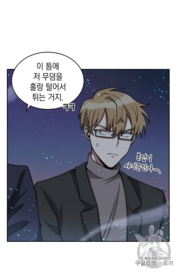 Tomb Raider King Ch.106 p40