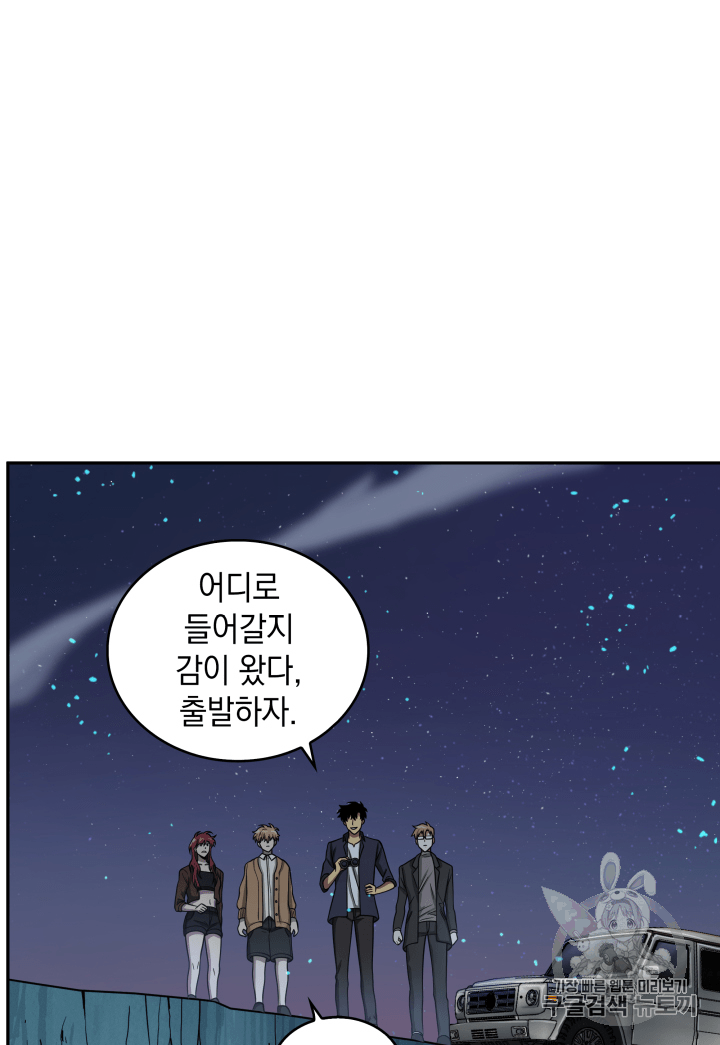 Tomb Raider King Ch.106 p41
