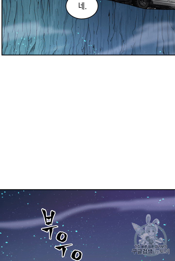 Tomb Raider King Ch.106 p42