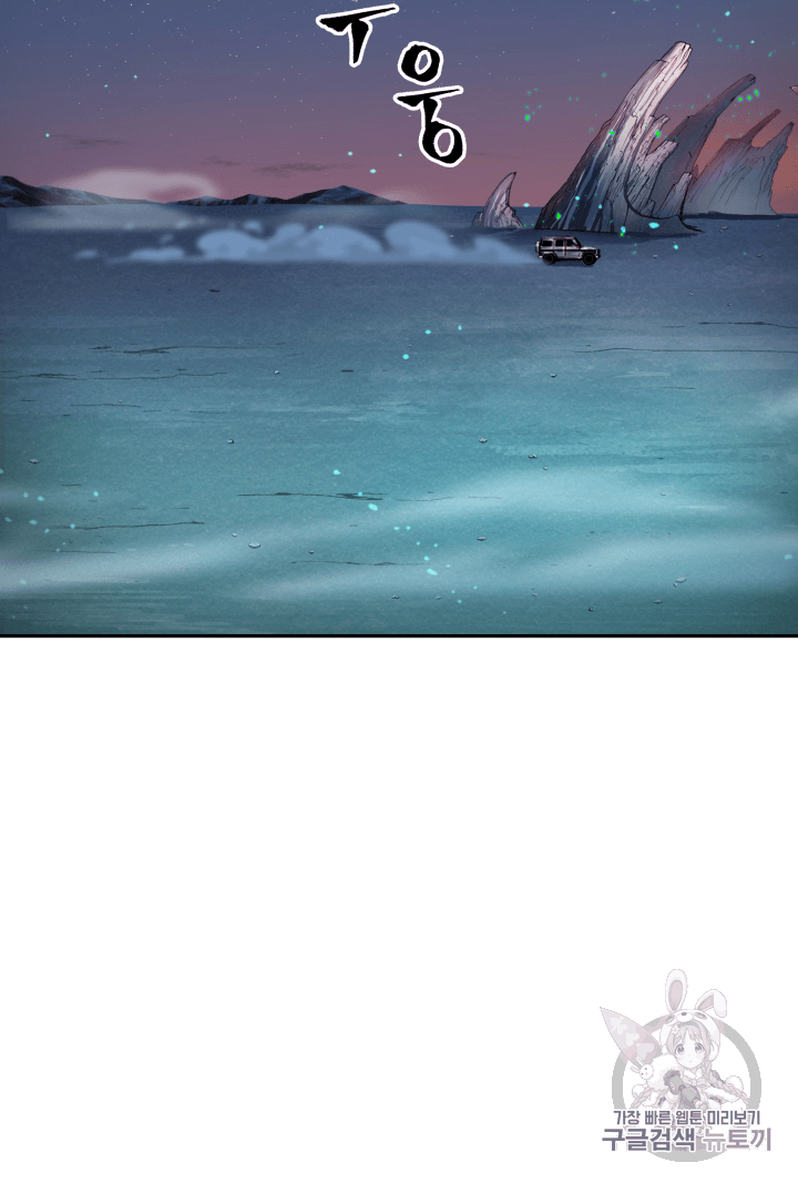 Tomb Raider King Ch.106 p43