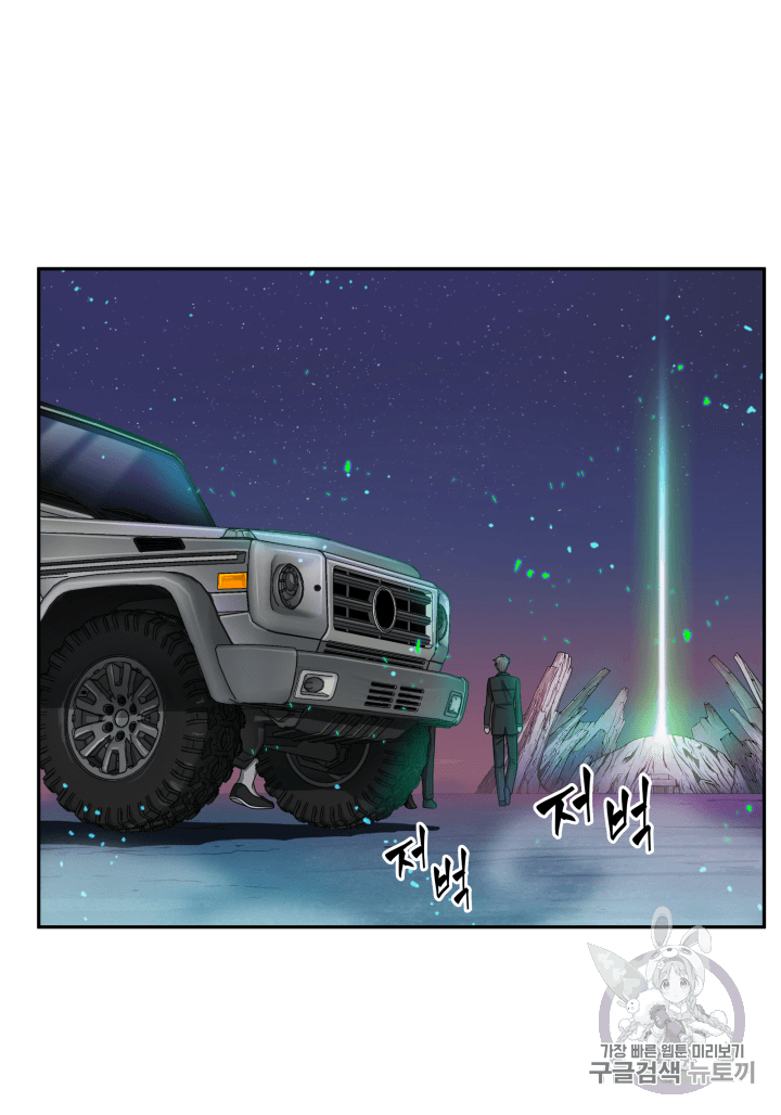 Tomb Raider King Ch.106 p44