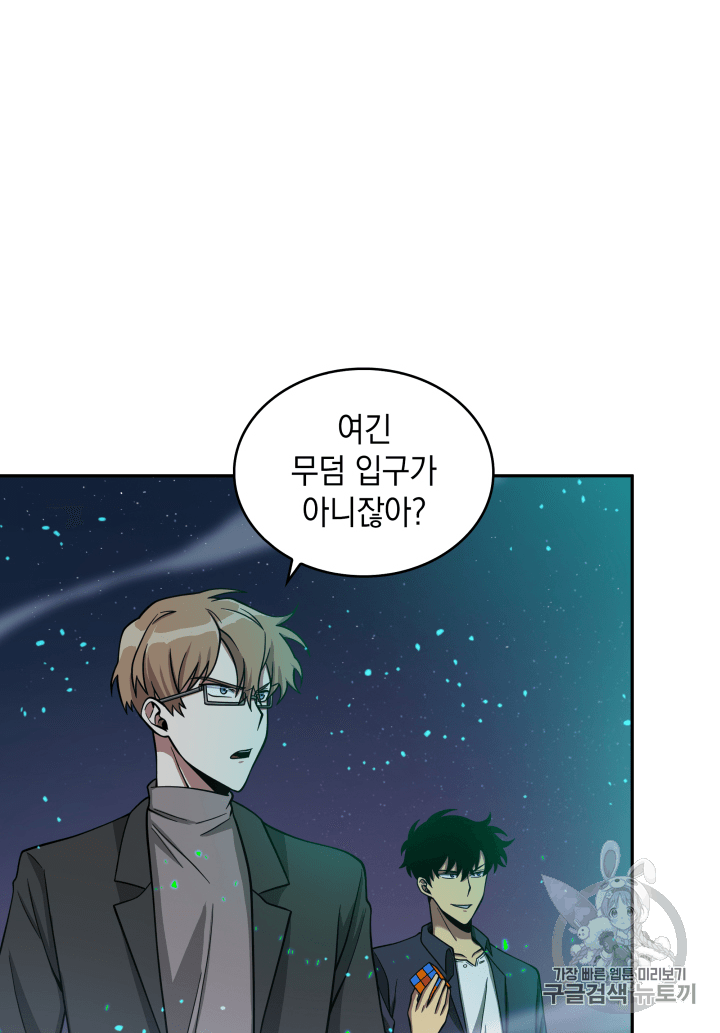 Tomb Raider King Ch.106 p45
