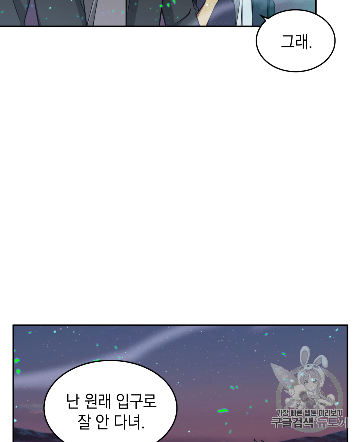 Tomb Raider King Ch.106 p46