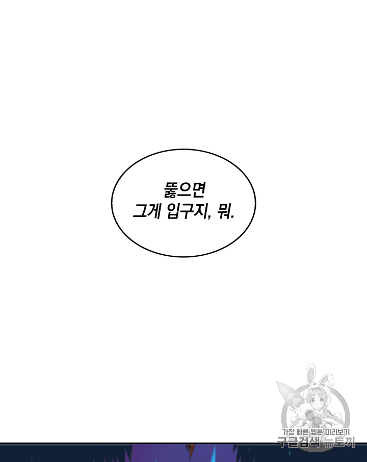 Tomb Raider King Ch.106 p48